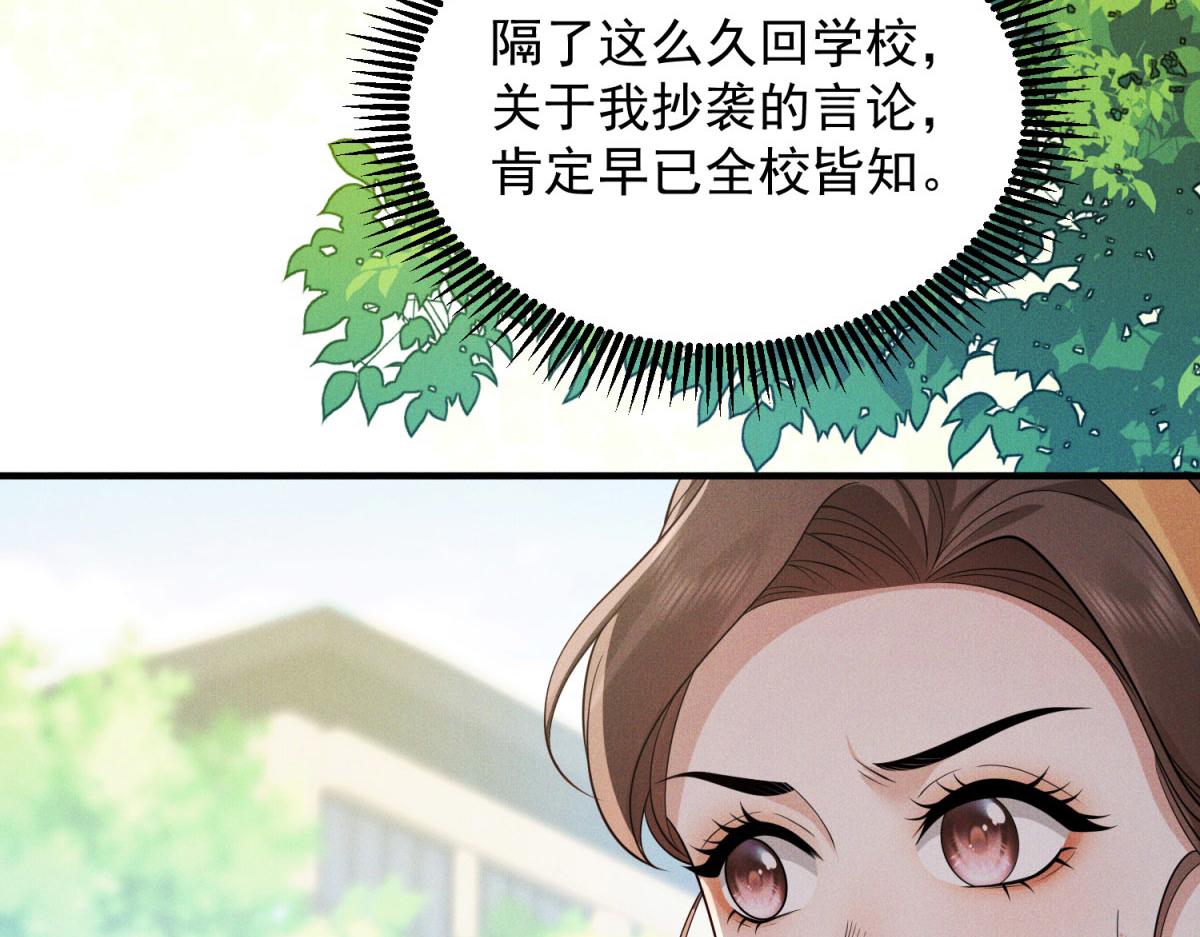 第30话 全校女生羡慕的对象(1/4)-第31话