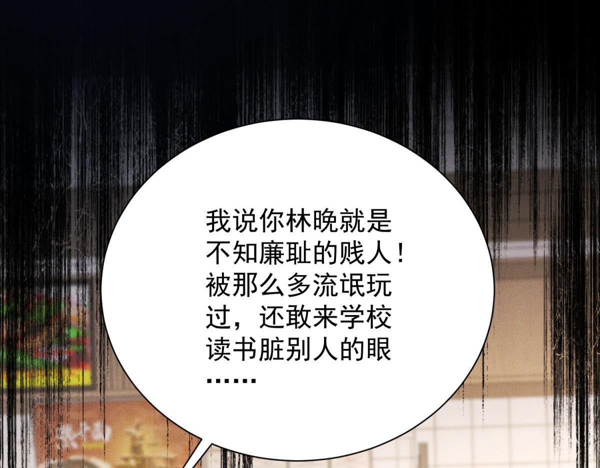 第32话 卢雅委屈哭了(1/4)-第33话