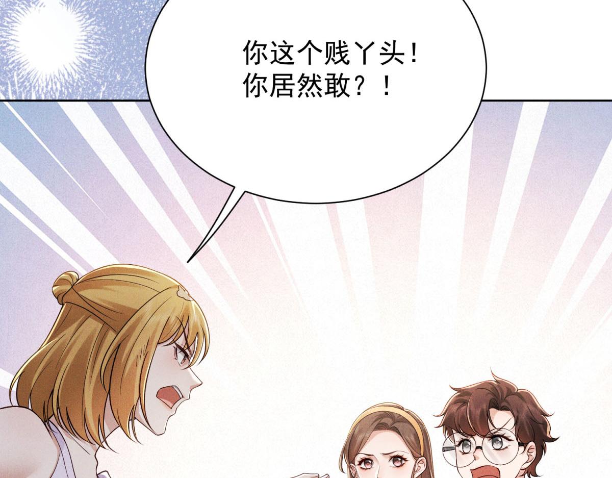 第32话 卢雅委屈哭了(1/4)-第33话