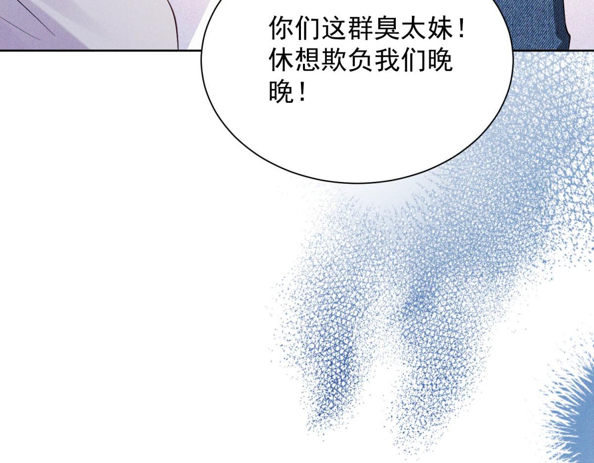 第32话 卢雅委屈哭了(1/4)-第33话