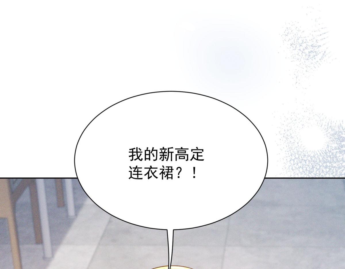 第32话 卢雅委屈哭了(1/4)-第33话