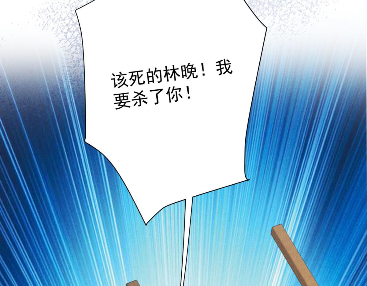 第32话 卢雅委屈哭了(1/4)-第33话