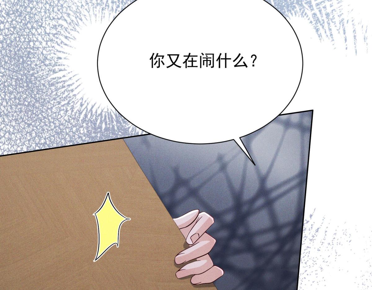 第32话 卢雅委屈哭了(1/4)-第33话