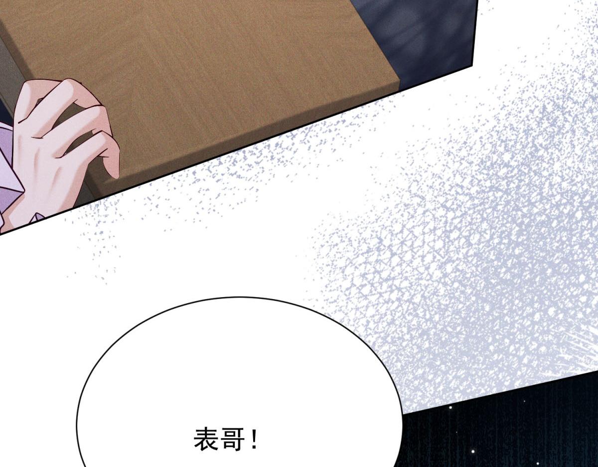 第32话 卢雅委屈哭了(1/4)-第33话