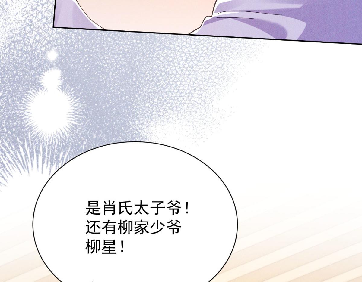 第32话 卢雅委屈哭了(1/4)-第33话