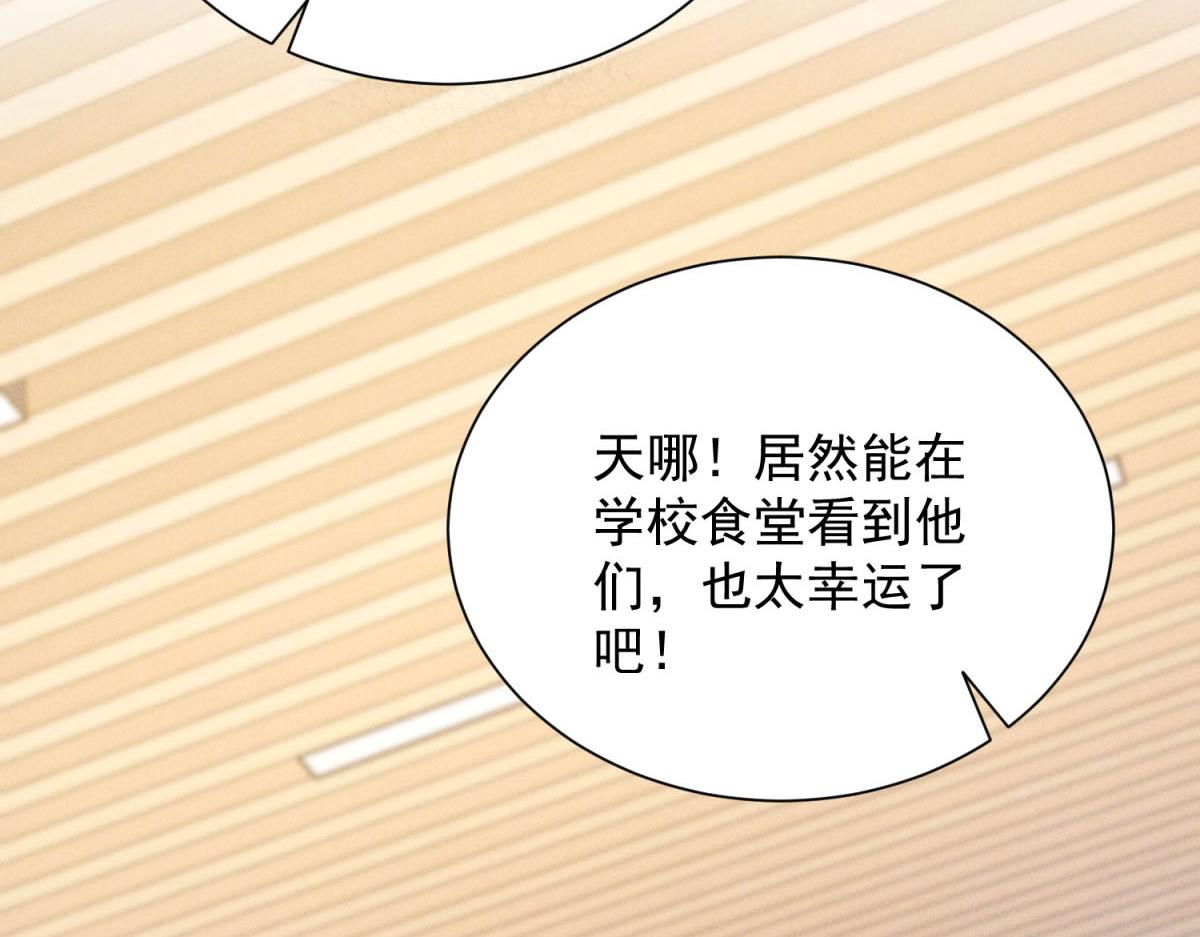 第32话 卢雅委屈哭了(1/4)-第33话