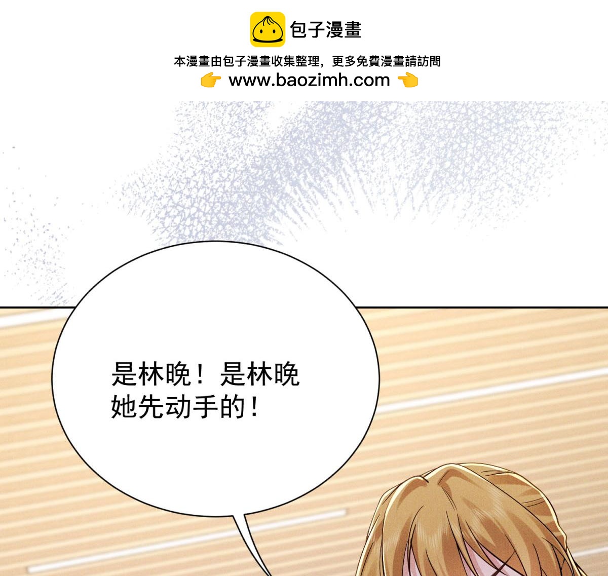 第32话 卢雅委屈哭了(1/4)-第33话