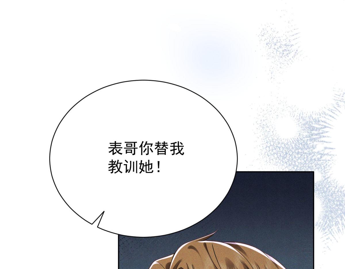 第32话 卢雅委屈哭了(1/4)-第33话