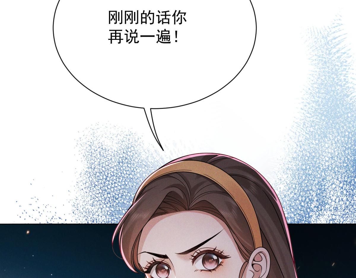 第32话 卢雅委屈哭了(1/4)-第33话