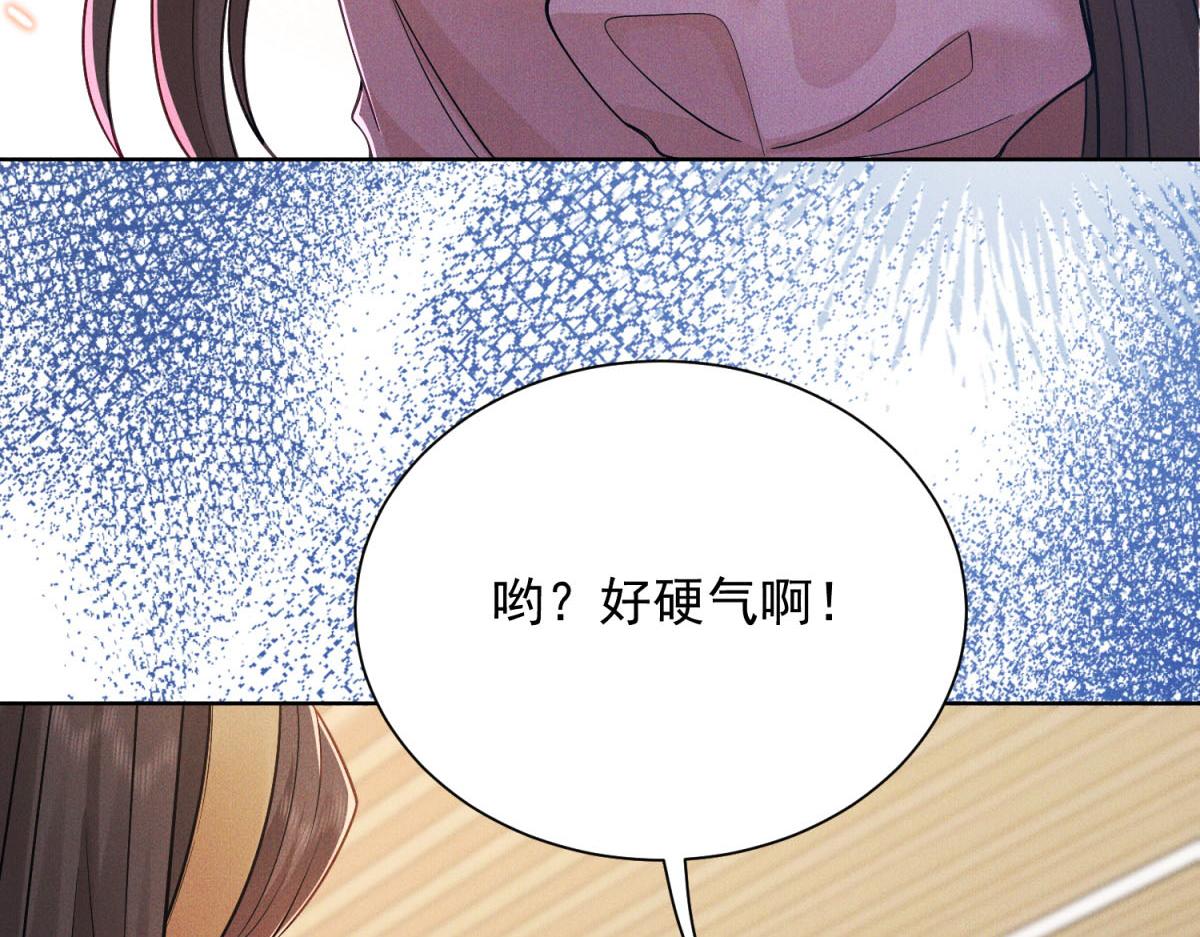 第32话 卢雅委屈哭了(1/4)-第33话