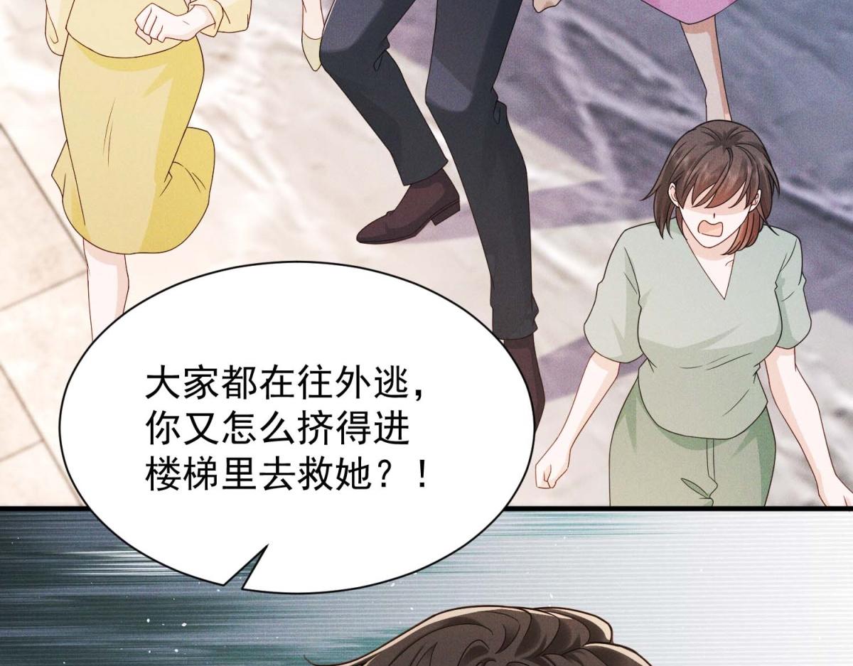第34话 林晚葬身大火？(1/4)-第35话