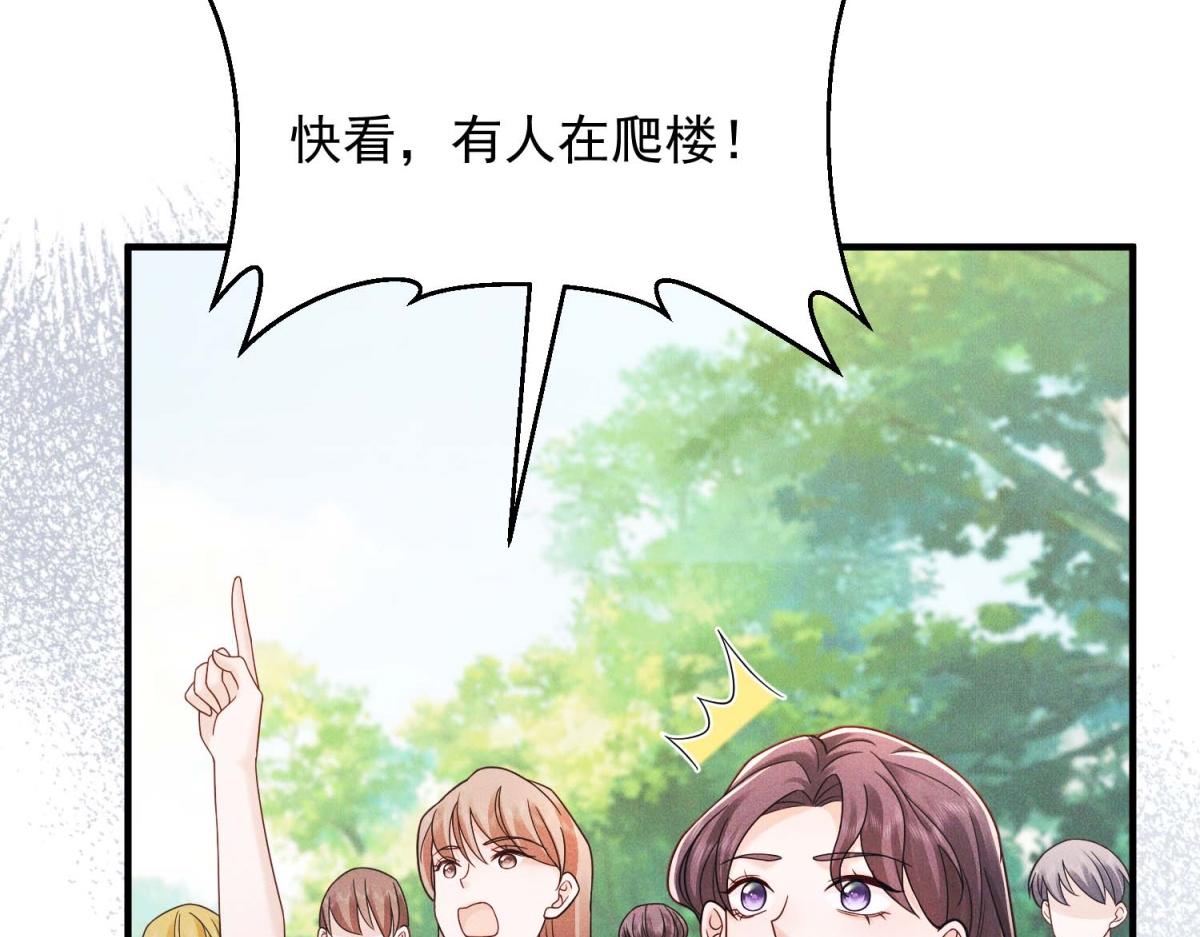 第34话 林晚葬身大火？(1/4)-第35话