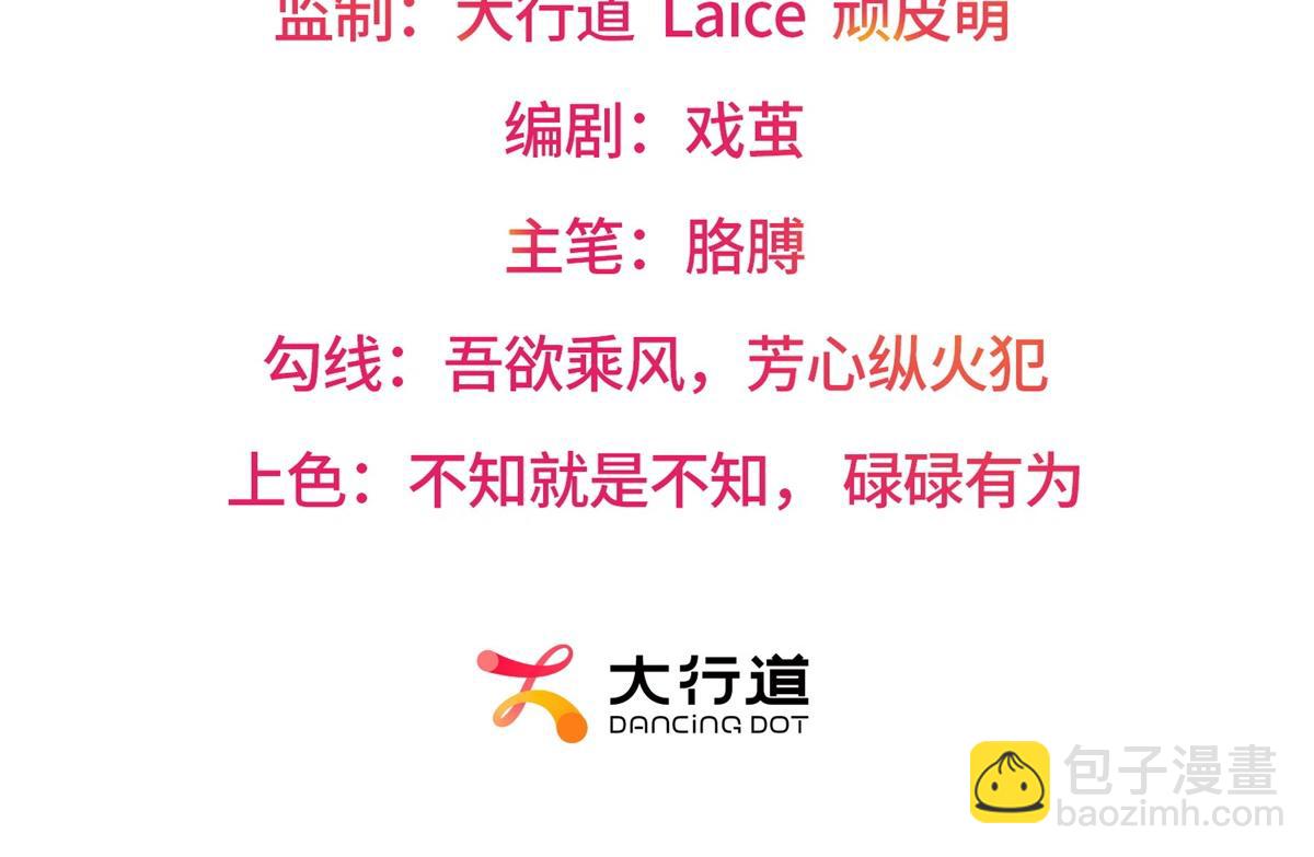 第34话 林晚葬身大火？(1/4)-第35话