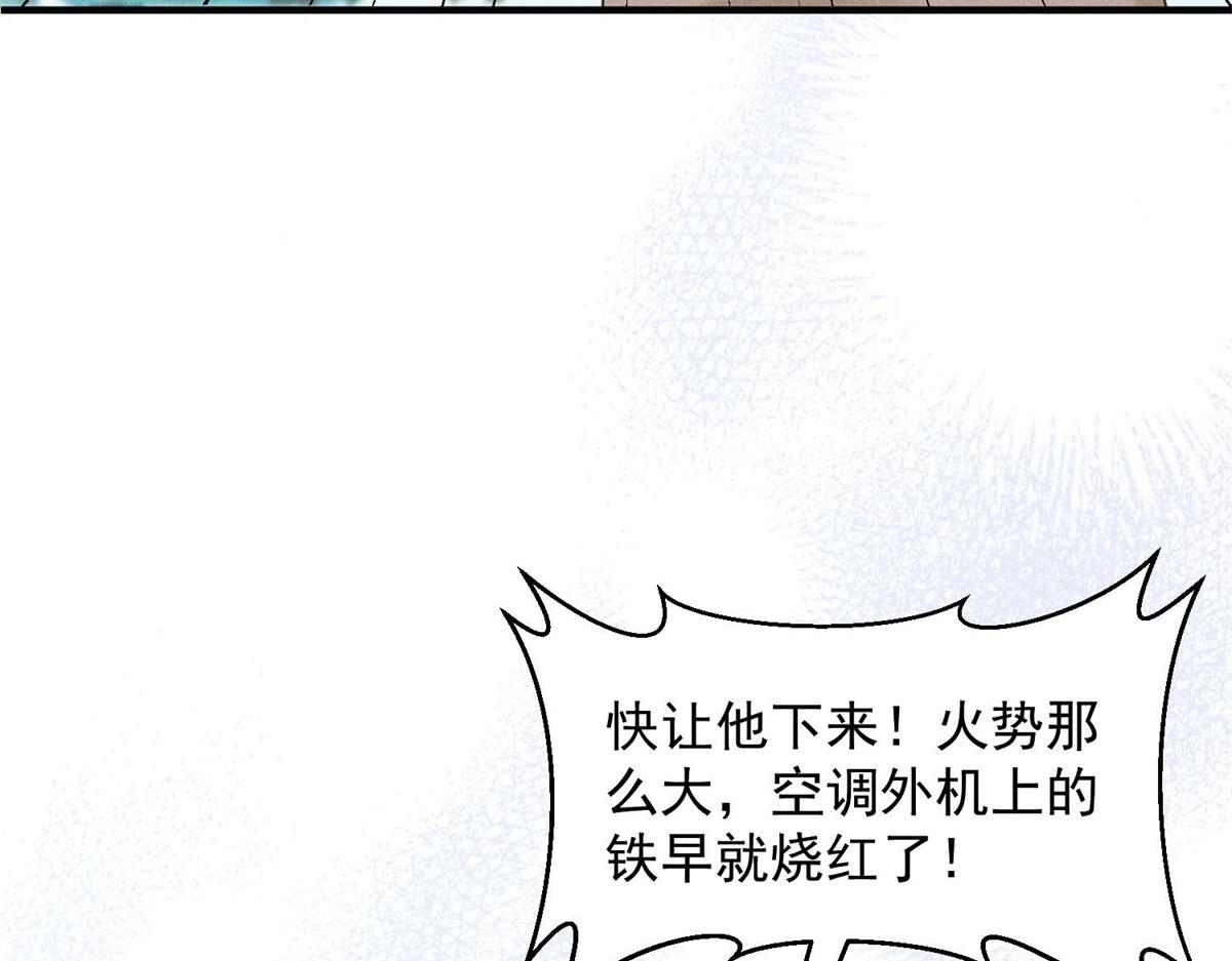 第34话 林晚葬身大火？(1/4)-第35话