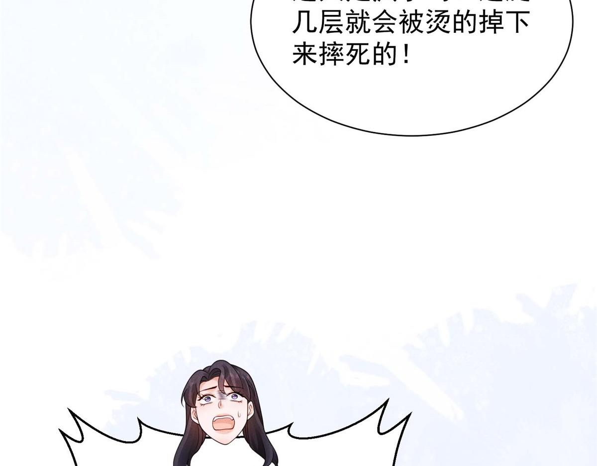 第34话 林晚葬身大火？(1/4)-第35话