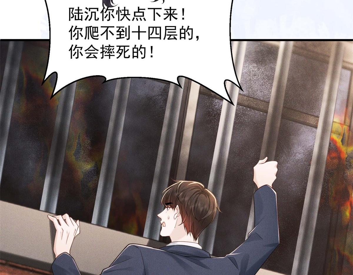 第34话 林晚葬身大火？(1/4)-第35话