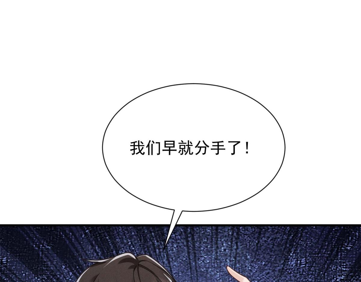 第34话 林晚葬身大火？(1/4)-第35话