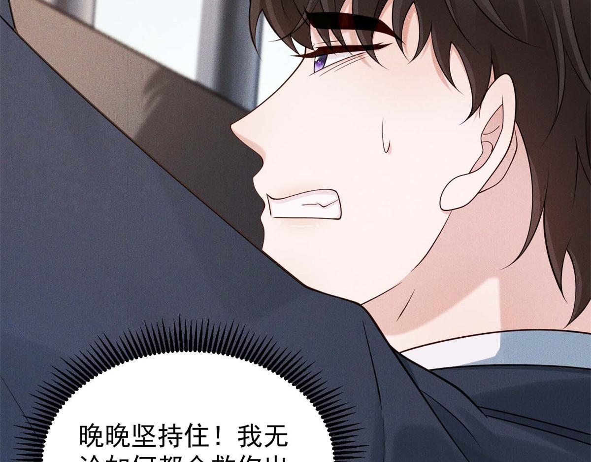 第34话 林晚葬身大火？(1/4)-第35话