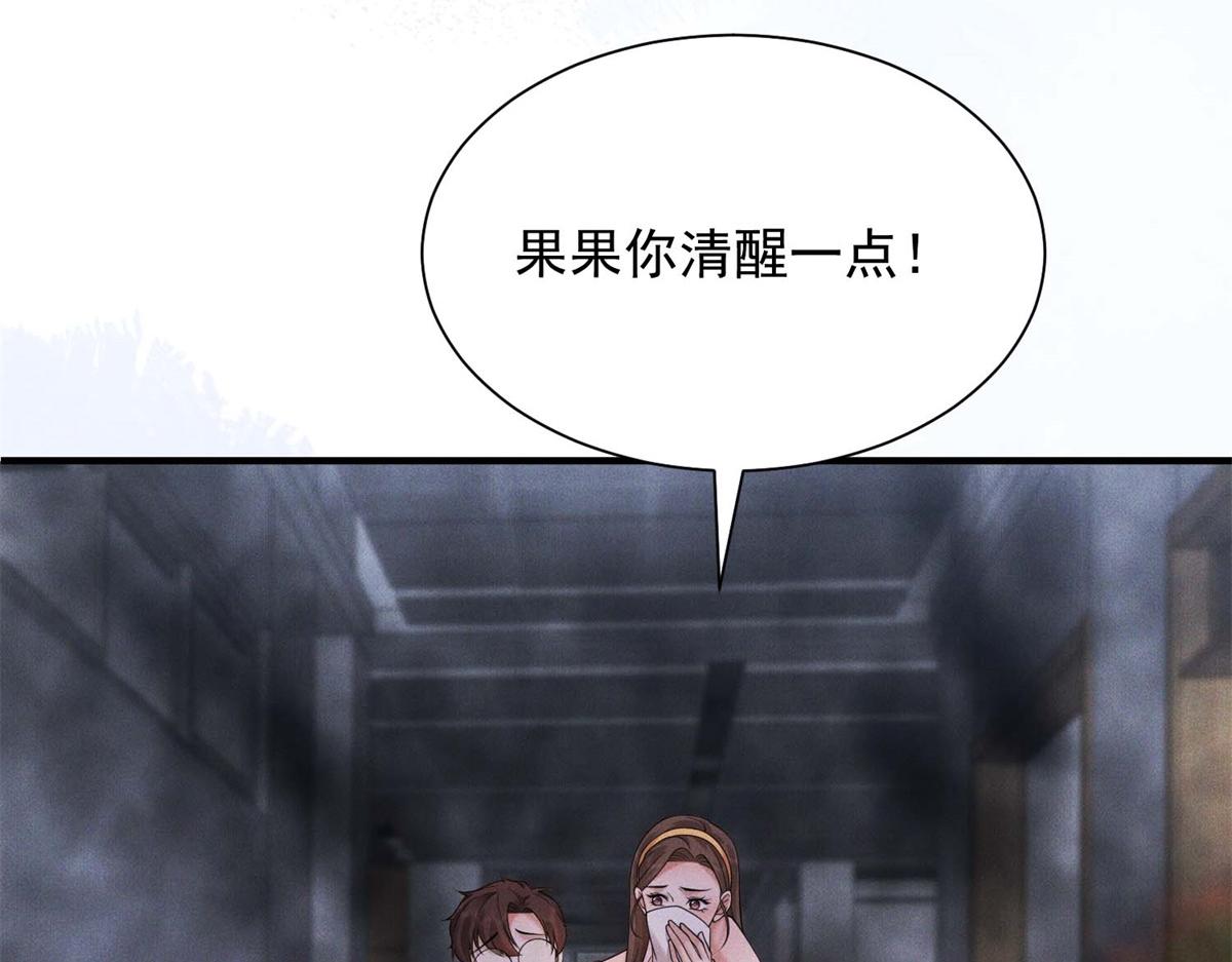 第34话 林晚葬身大火？(1/4)-第35话