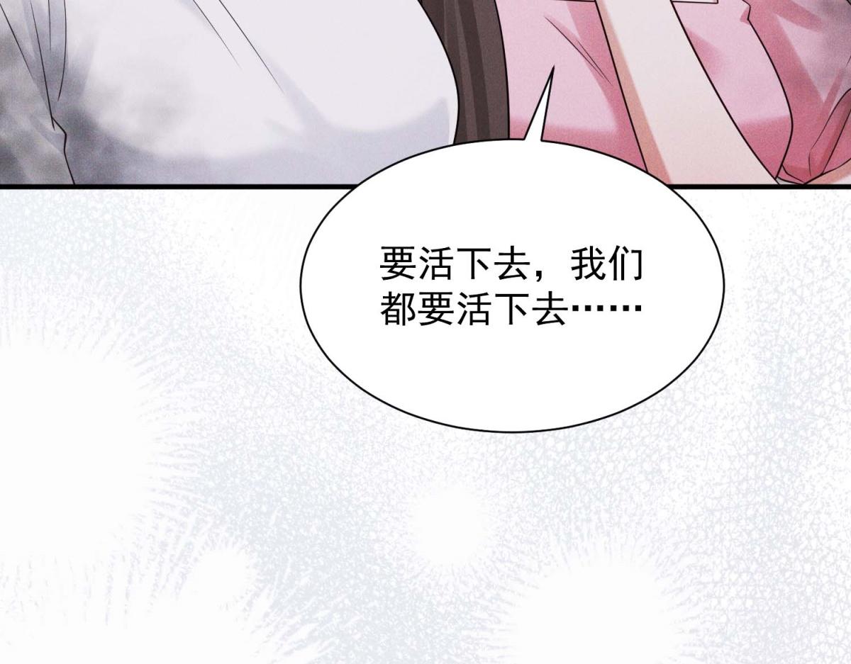 第34话 林晚葬身大火？(1/4)-第35话