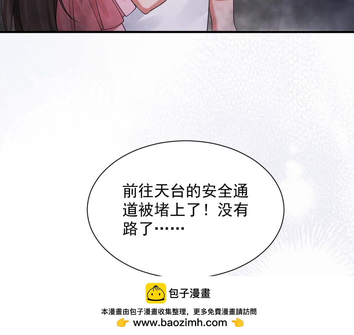 第34话 林晚葬身大火？(1/4)-第35话