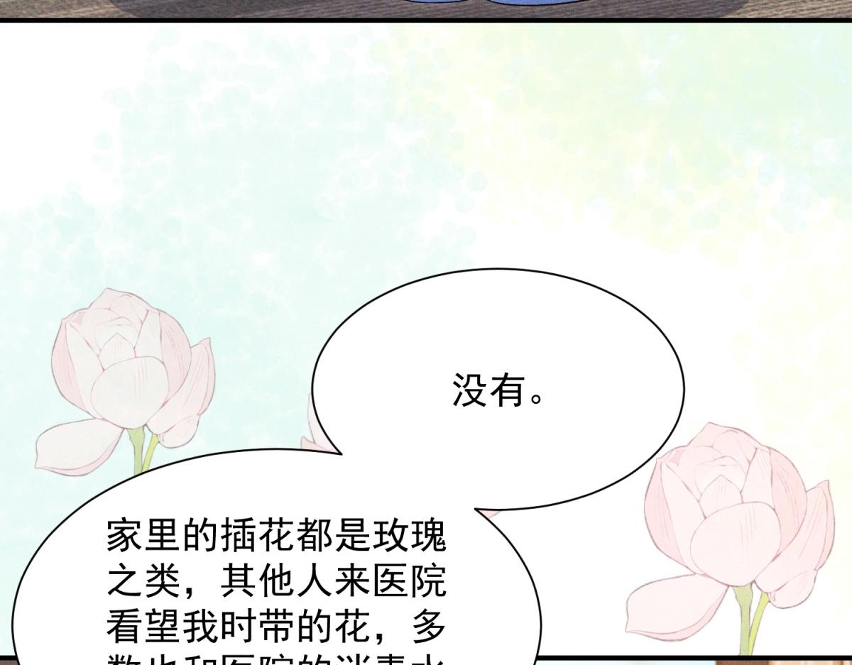 第36话 陆沉要消失了(1/4)-第37话