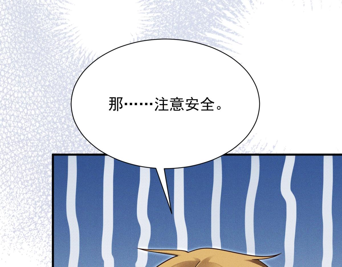 第36话 陆沉要消失了(1/4)-第37话