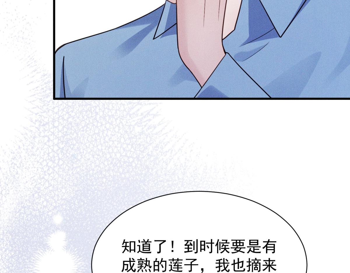 第36话 陆沉要消失了(1/4)-第37话