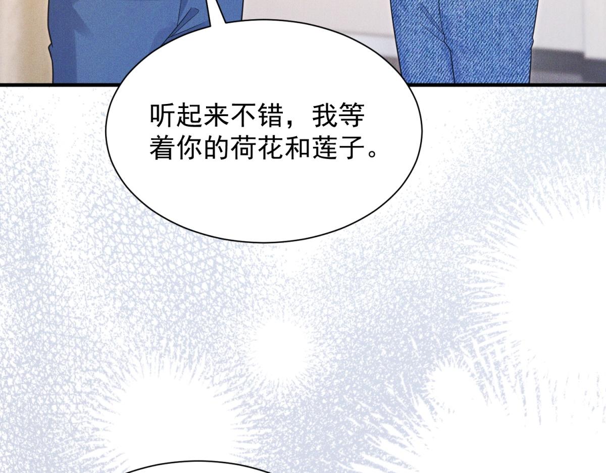 第36话 陆沉要消失了(1/4)-第37话