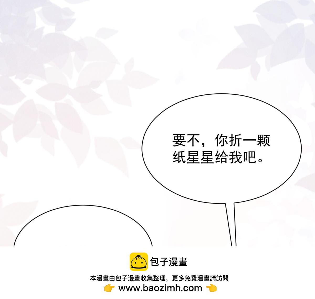 第36话 陆沉要消失了(1/4)-第37话