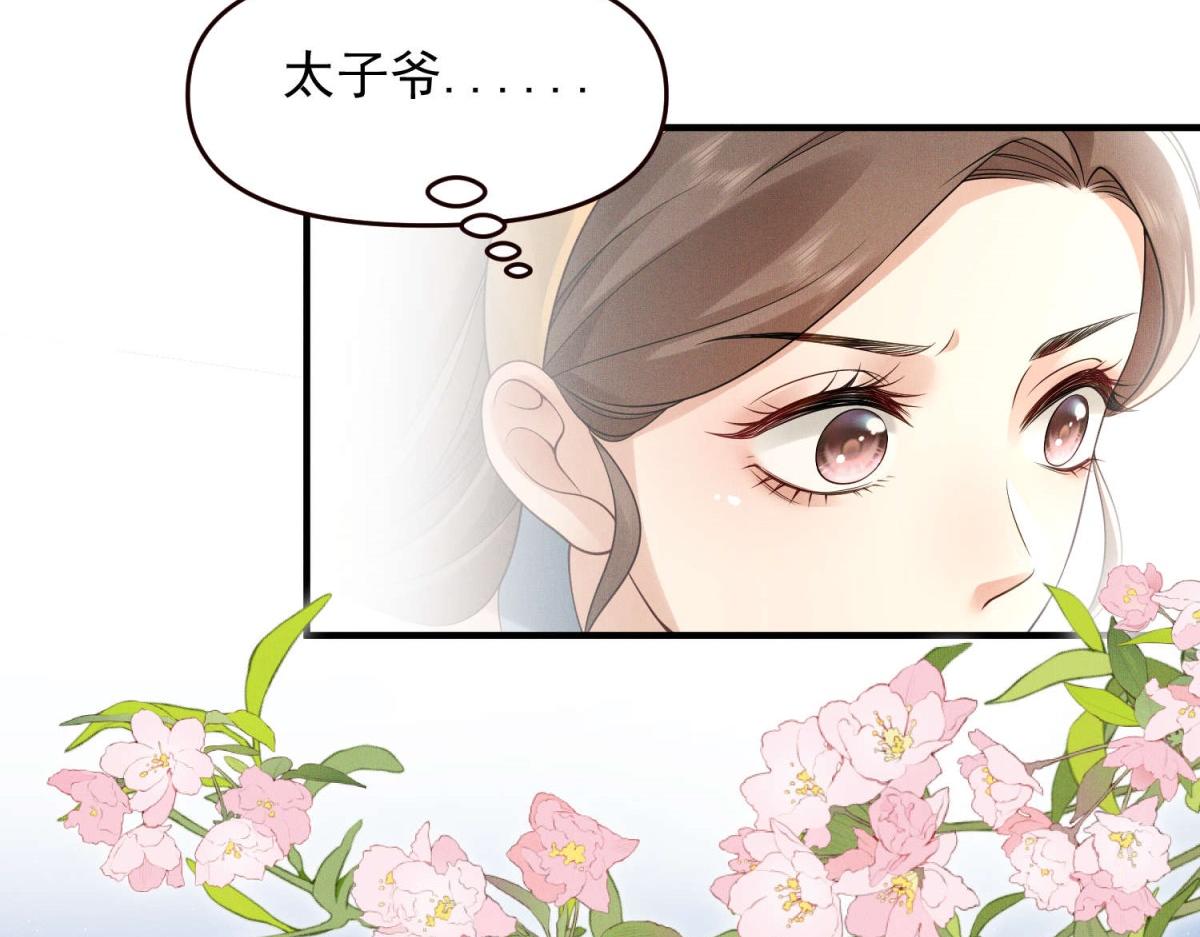 第4话 被校霸盯上了(1/3)-第5话