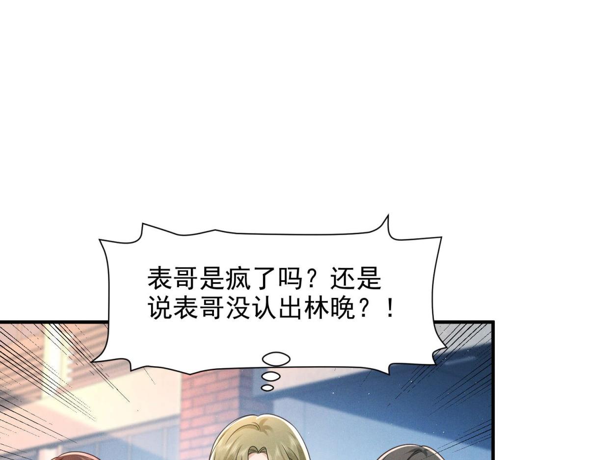 第4话 被校霸盯上了(1/3)-第5话