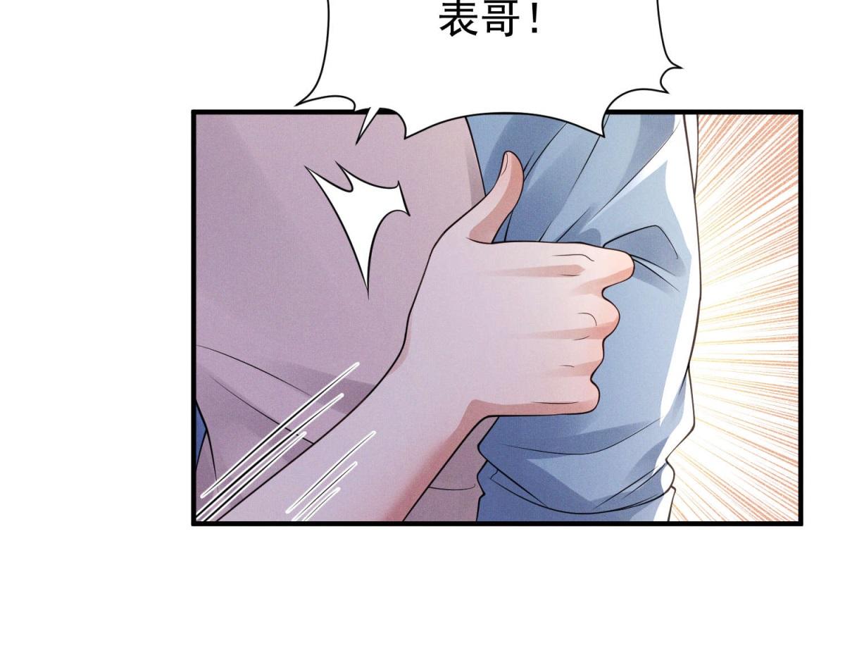 第4话 被校霸盯上了(1/3)-第5话