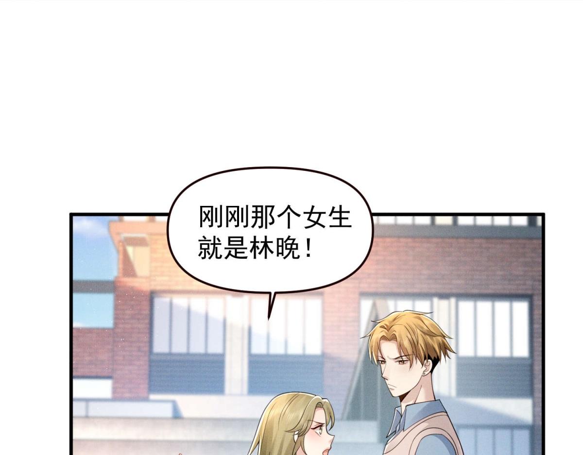 第4话 被校霸盯上了(1/3)-第5话