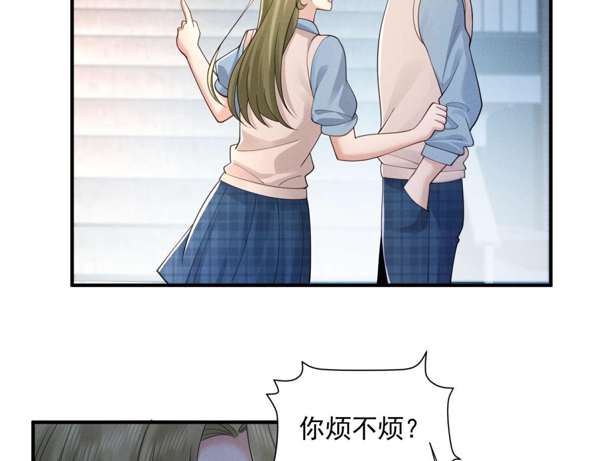 第4话 被校霸盯上了(1/3)-第5话