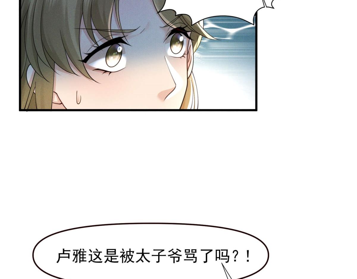 第4话 被校霸盯上了(1/3)-第5话