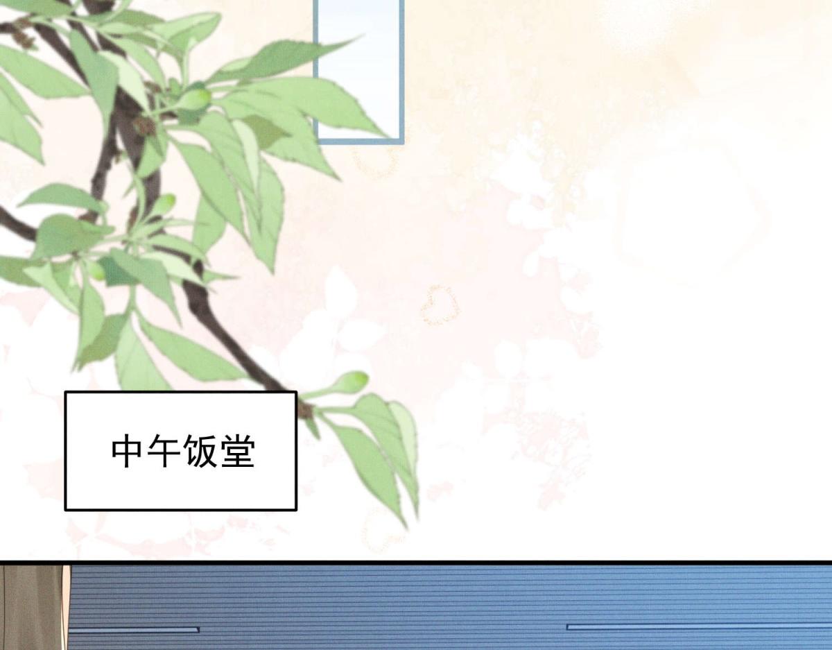 第4话 被校霸盯上了(1/3)-第5话
