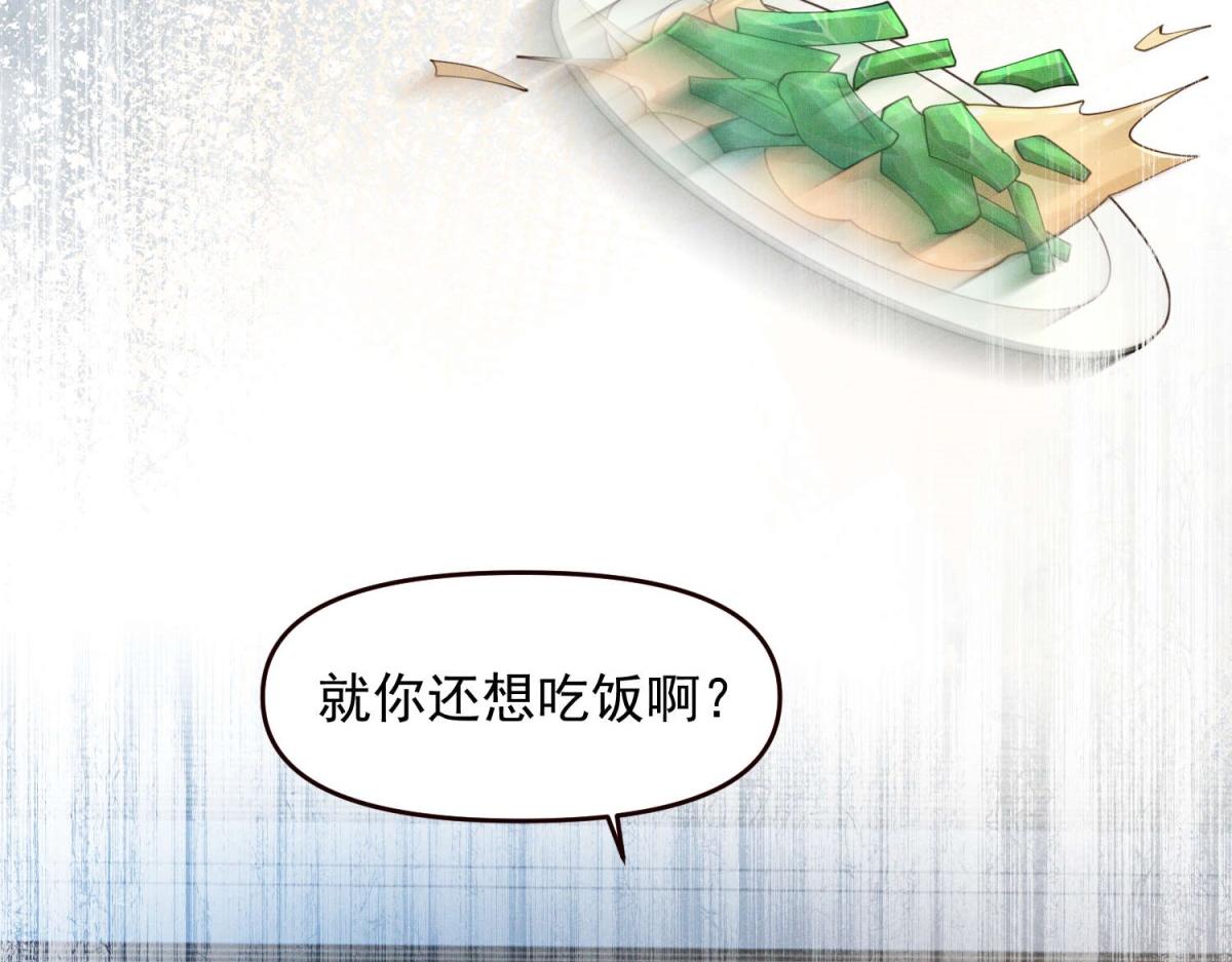 第4话 被校霸盯上了(1/3)-第5话