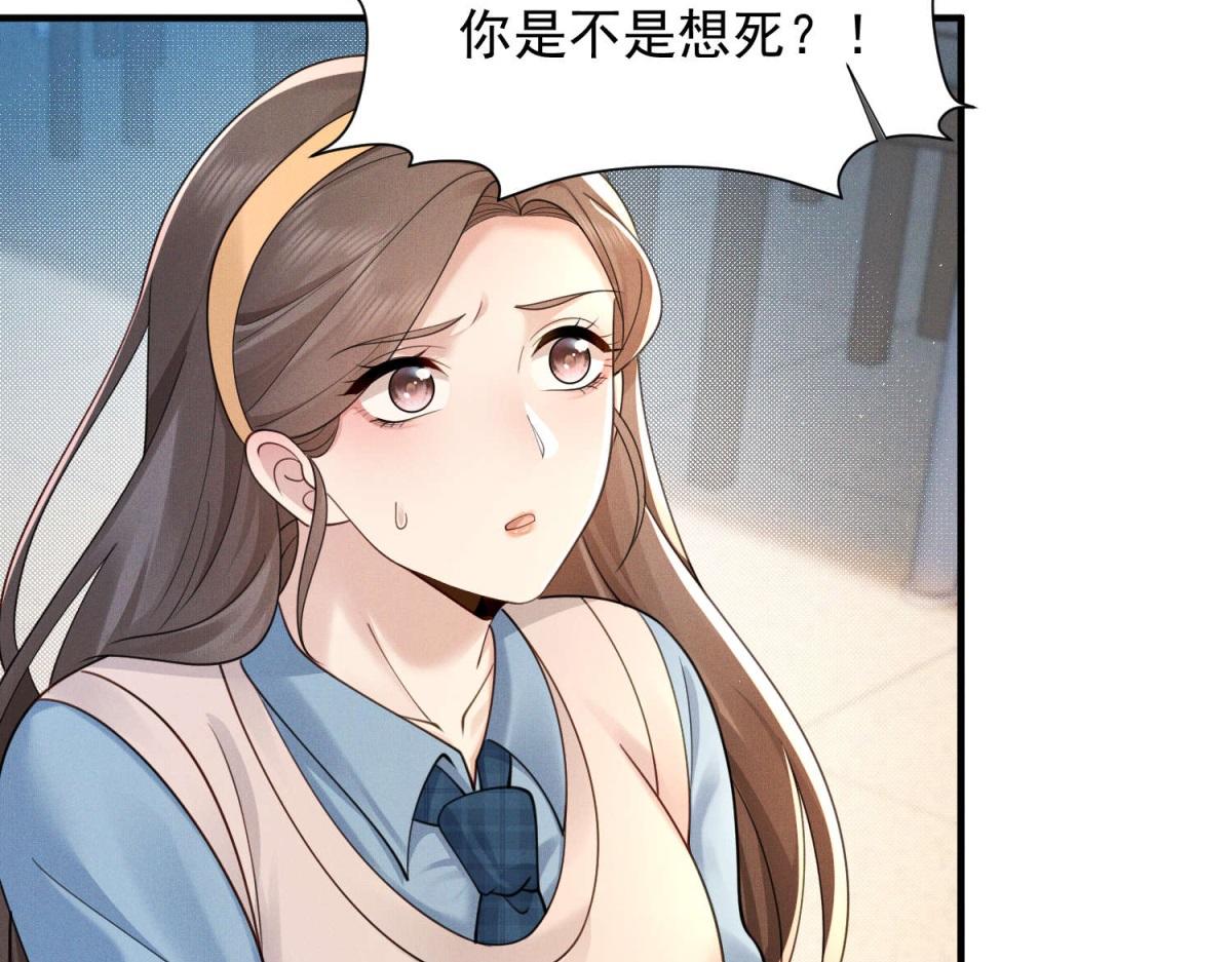 第4话 被校霸盯上了(1/3)-第5话