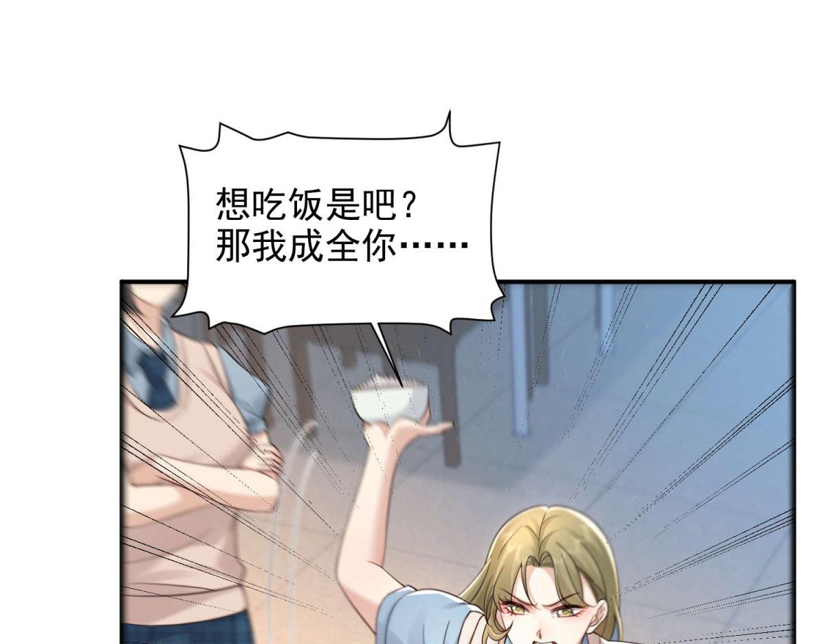第4话 被校霸盯上了(1/3)-第5话