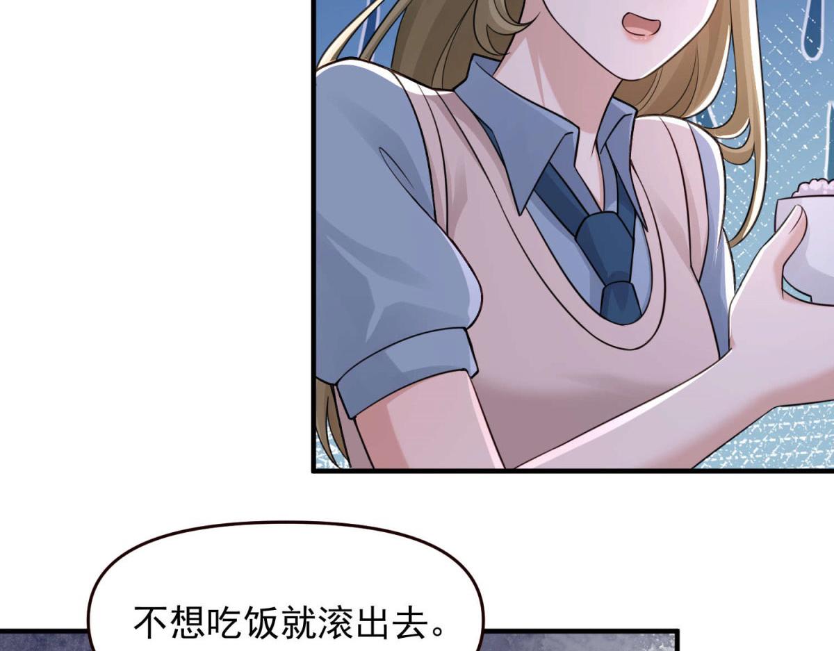第4话 被校霸盯上了(1/3)-第5话