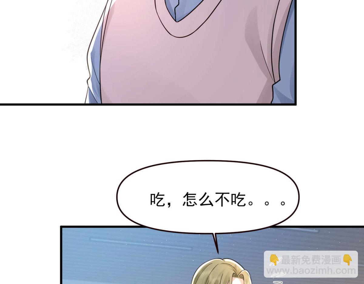 第4话 被校霸盯上了(1/3)-第5话