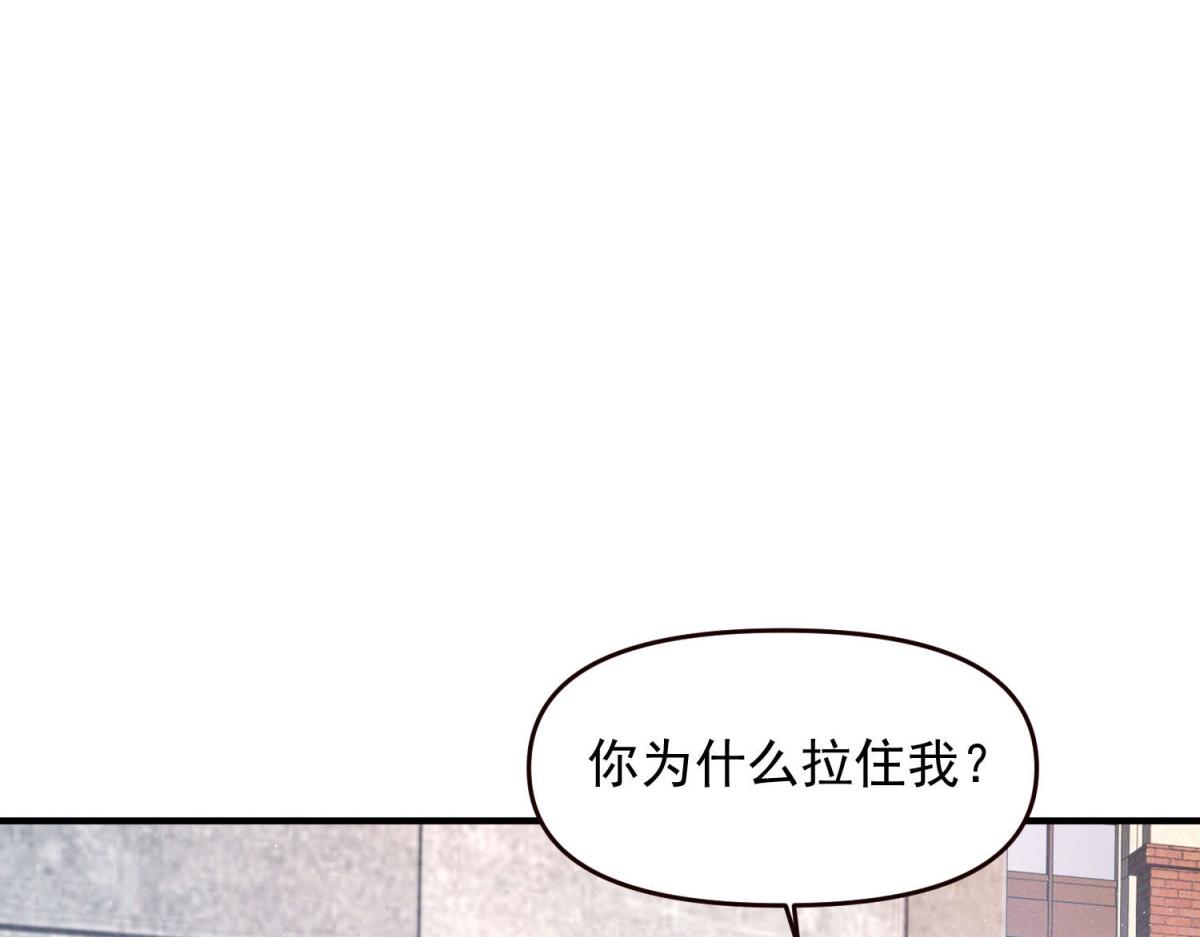 第4话 被校霸盯上了(1/3)-第5话