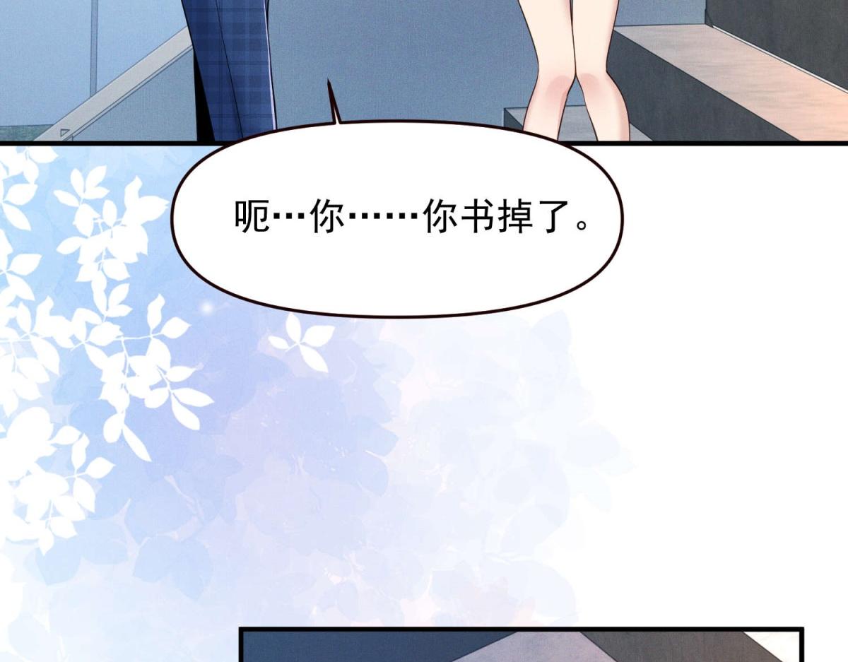 第4话 被校霸盯上了(1/3)-第5话
