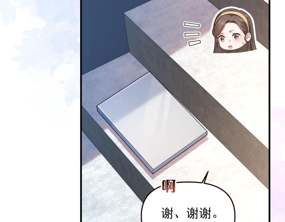 第4话 被校霸盯上了(1/3)-第5话