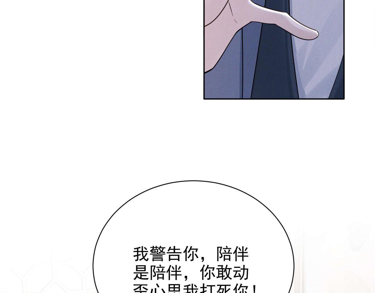 第6话 今天你睡我的房间(1/3)-第7话