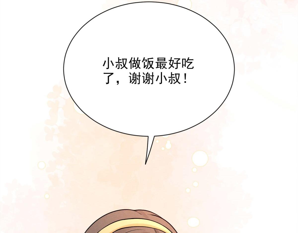 第6话 今天你睡我的房间(1/3)-第7话