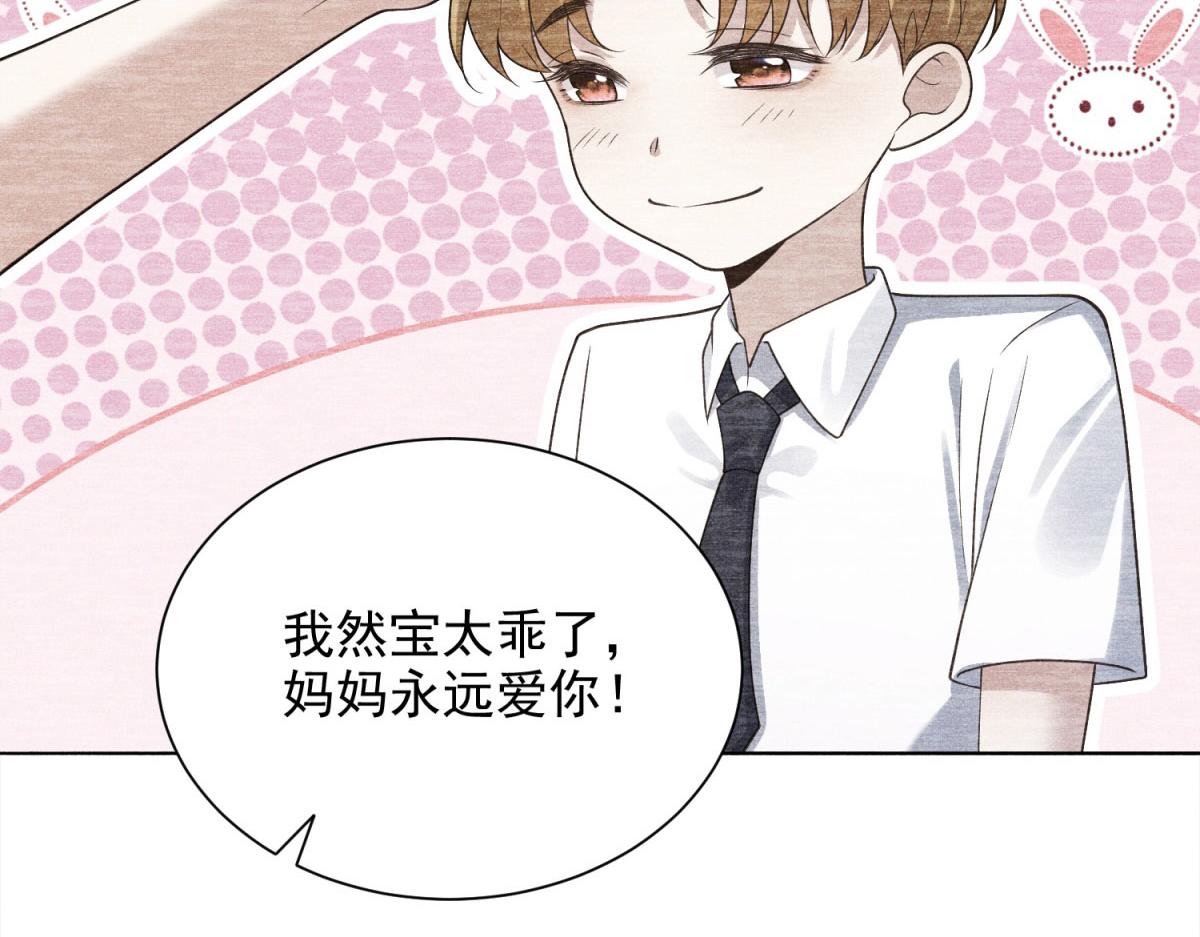 第8话 不许碰晚晚！(1/4)-第9话