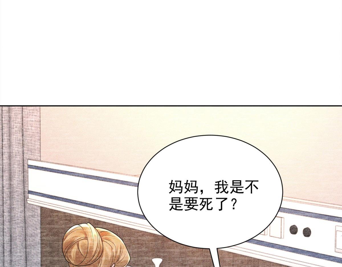 第8话 不许碰晚晚！(1/4)-第9话