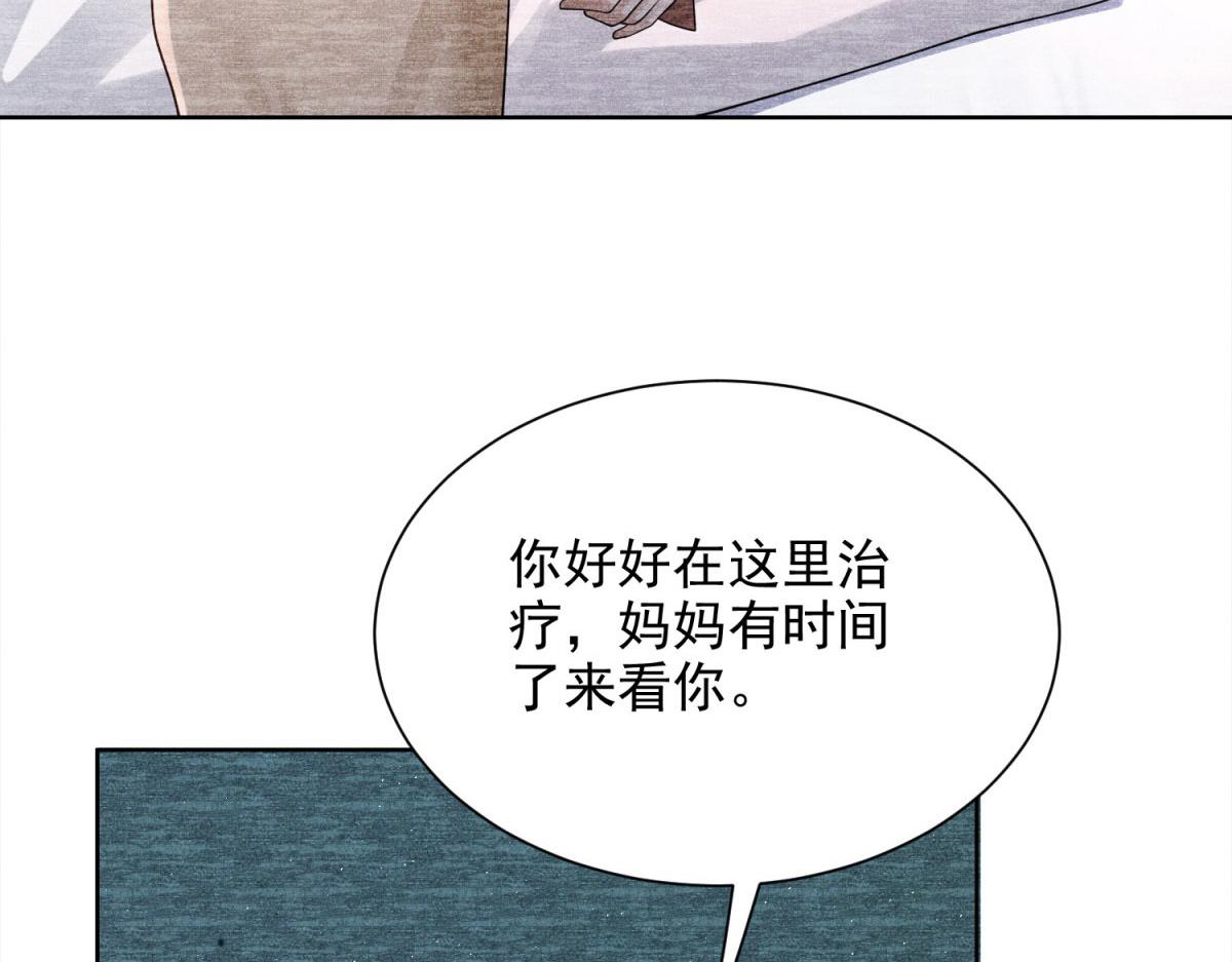 第8话 不许碰晚晚！(1/4)-第9话